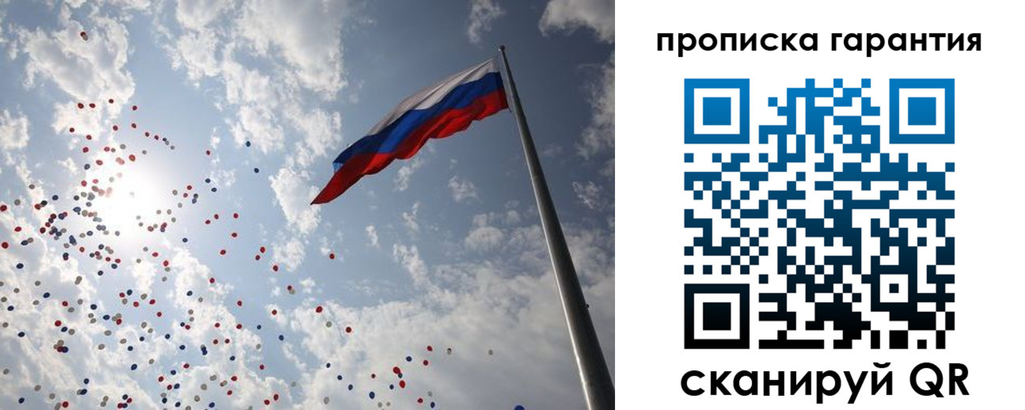 временная регистрация недорого в Бокситогорске