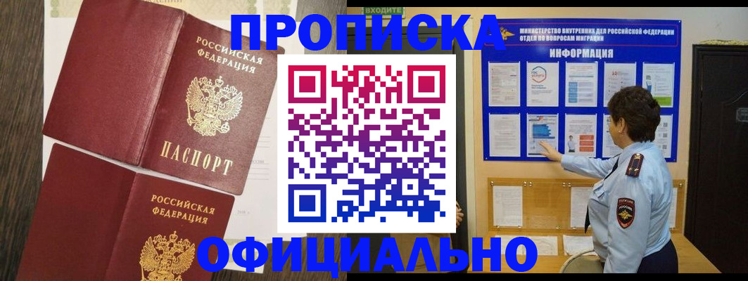 временная регистрация законно в Бокситогорске