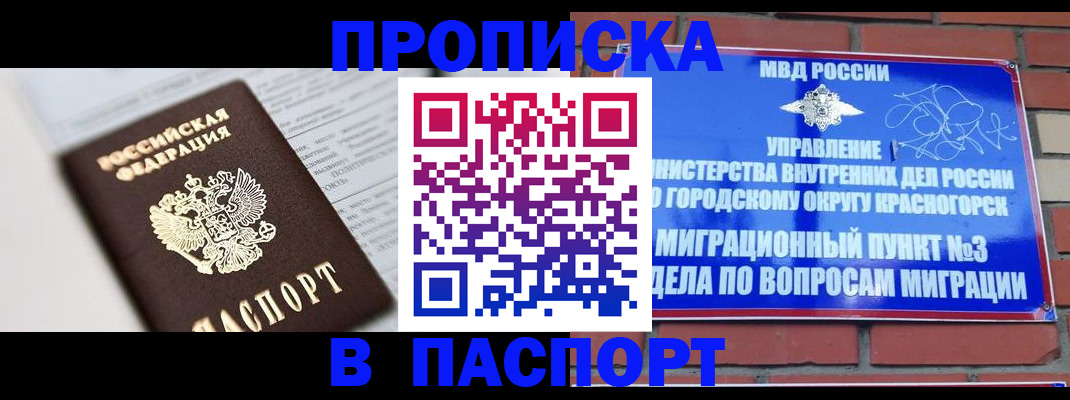 прописка для кредита в Бокситогорске