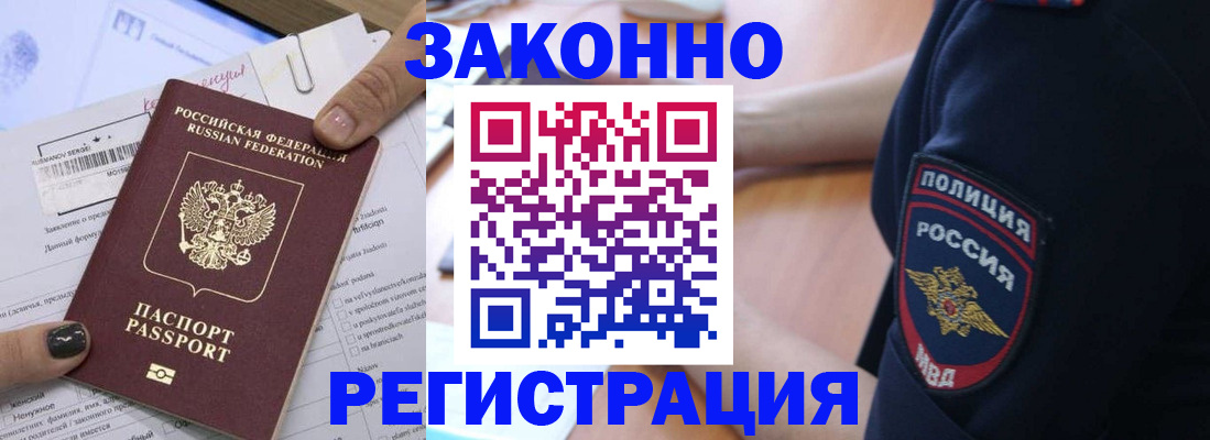 временная регистрация собственник в Бокситогорске