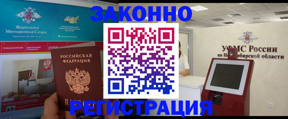 прописка штамп в Бокситогорске